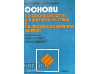 Основи на безопасността и хигиената на труда