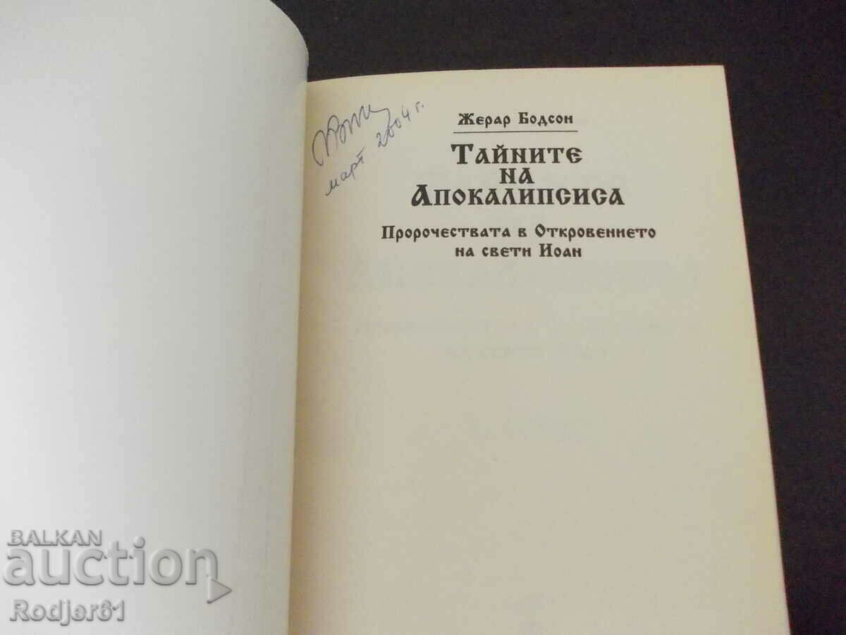 cărți - Gerard Bodson SECRETELE APOCALIPZEI cu preț 10.00 BGN | € 5.11