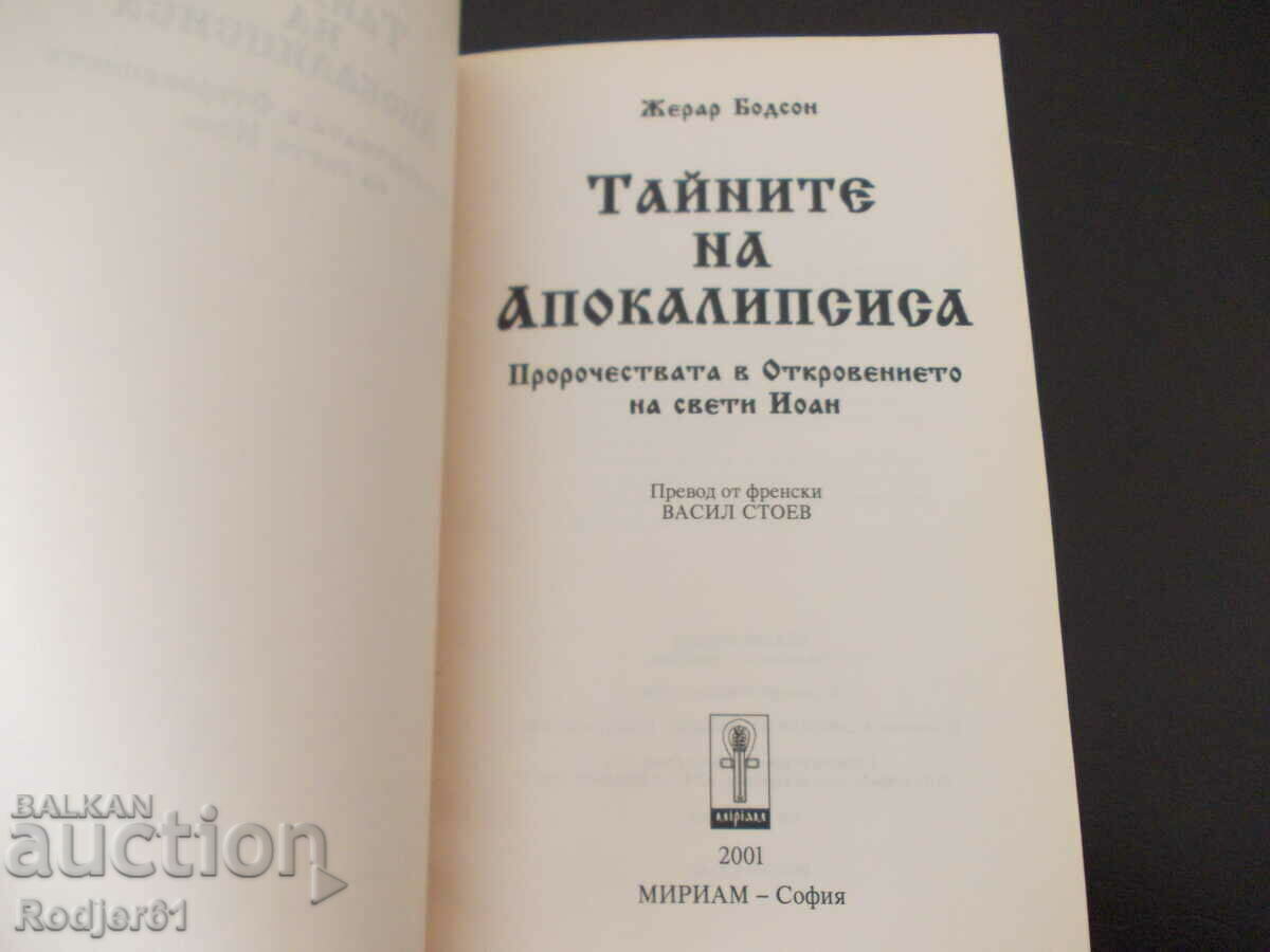 Licitație cărți - Gerard Bodson SECRETELE APOCALIPZEI