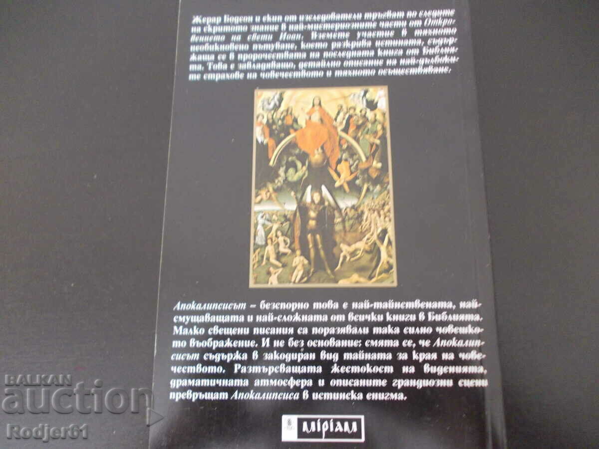 Livrarea cărți - Gerard Bodson SECRETELE APOCALIPZEI