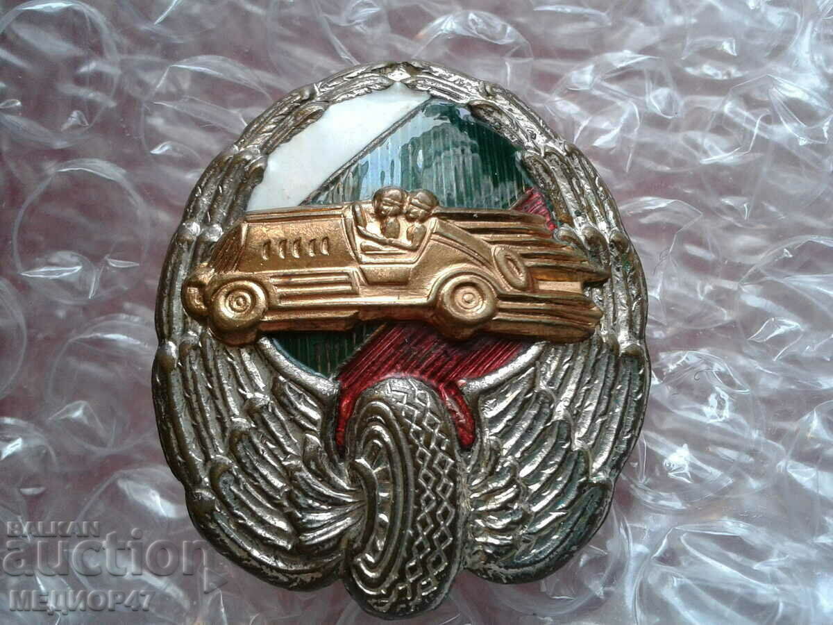 Badge - Read the description. with price 60.00 BGN | € 30.68 Badge - Read the description. with price 60.00 BGN | € 30.68