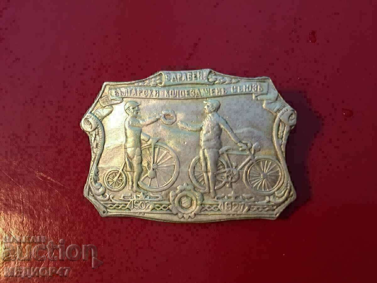 Badge - Read the description with price 249.00 BGN | € 127.31 Badge - Read the description with price 249.00 BGN | € 127.31