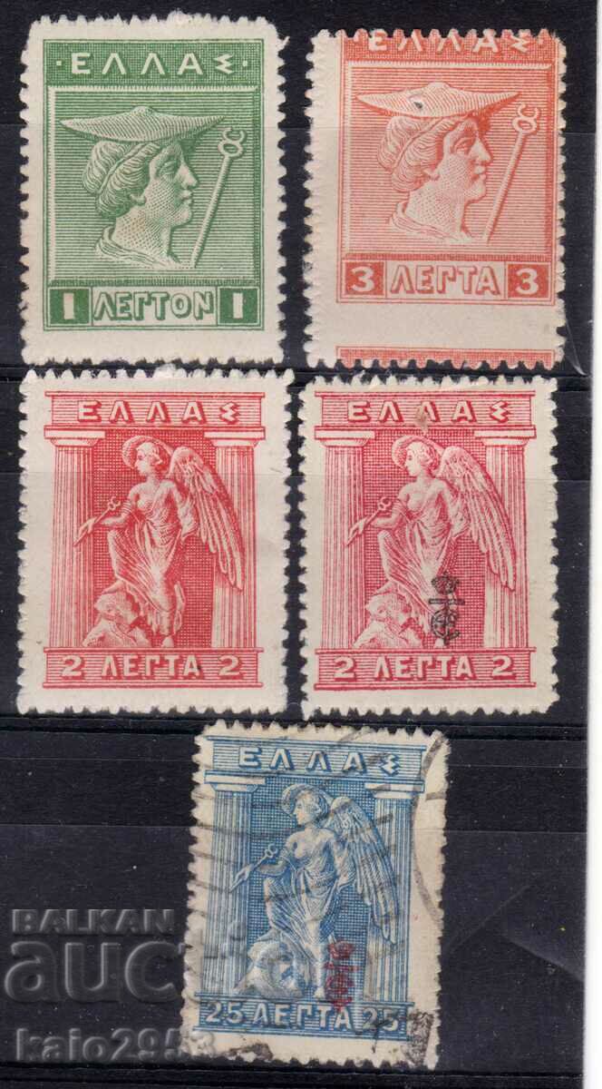 Grecia-1911/21-Regular-Lot zeul Hermes+ Iris,4 MLH