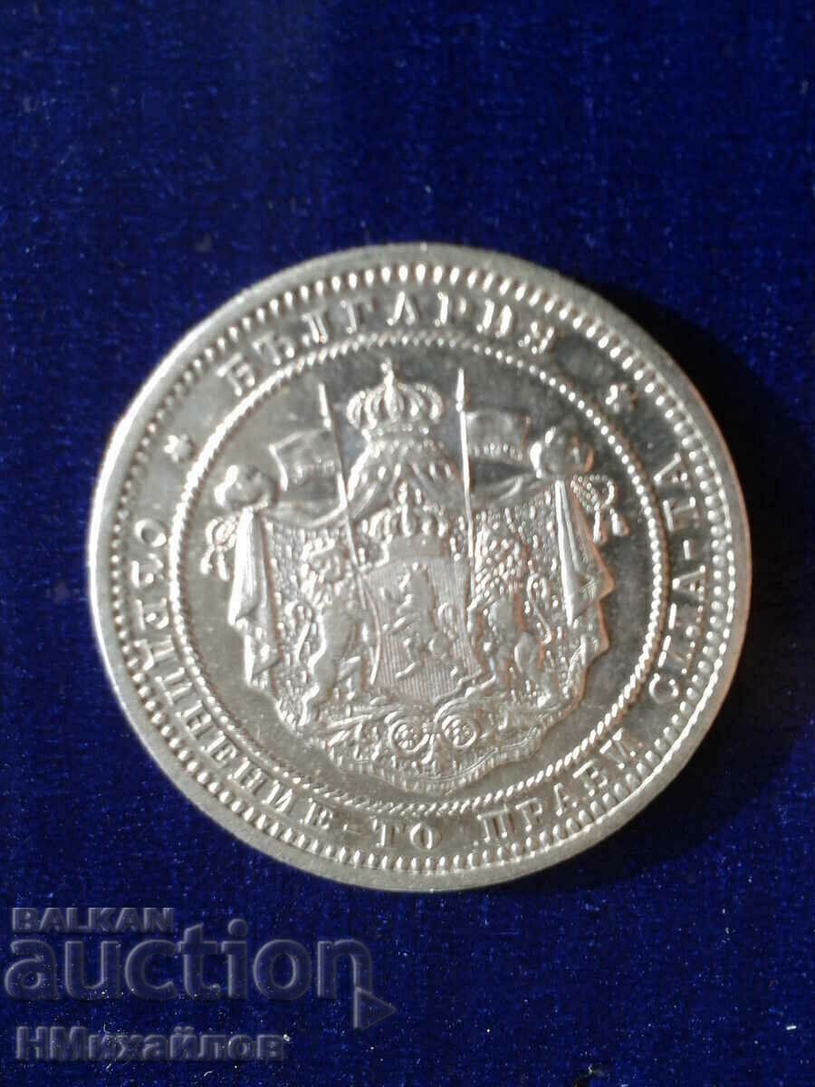 Bulgaria 1882 - Read the description. with price 399.00 BGN | € 204.01 Bulgaria 1882 - Read the description. with price 399.00 BGN | € 204.01