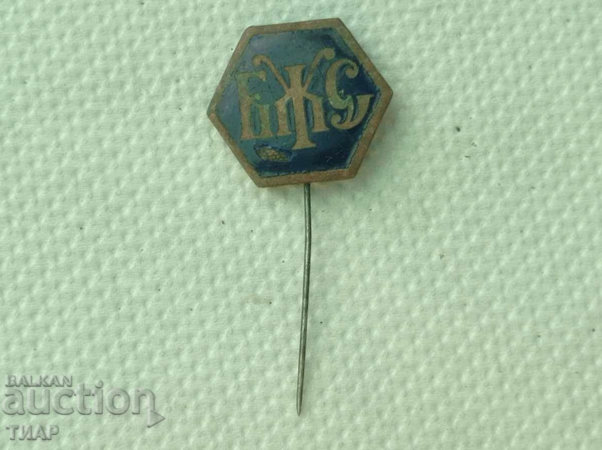 Royal badge BZHS-0.01st