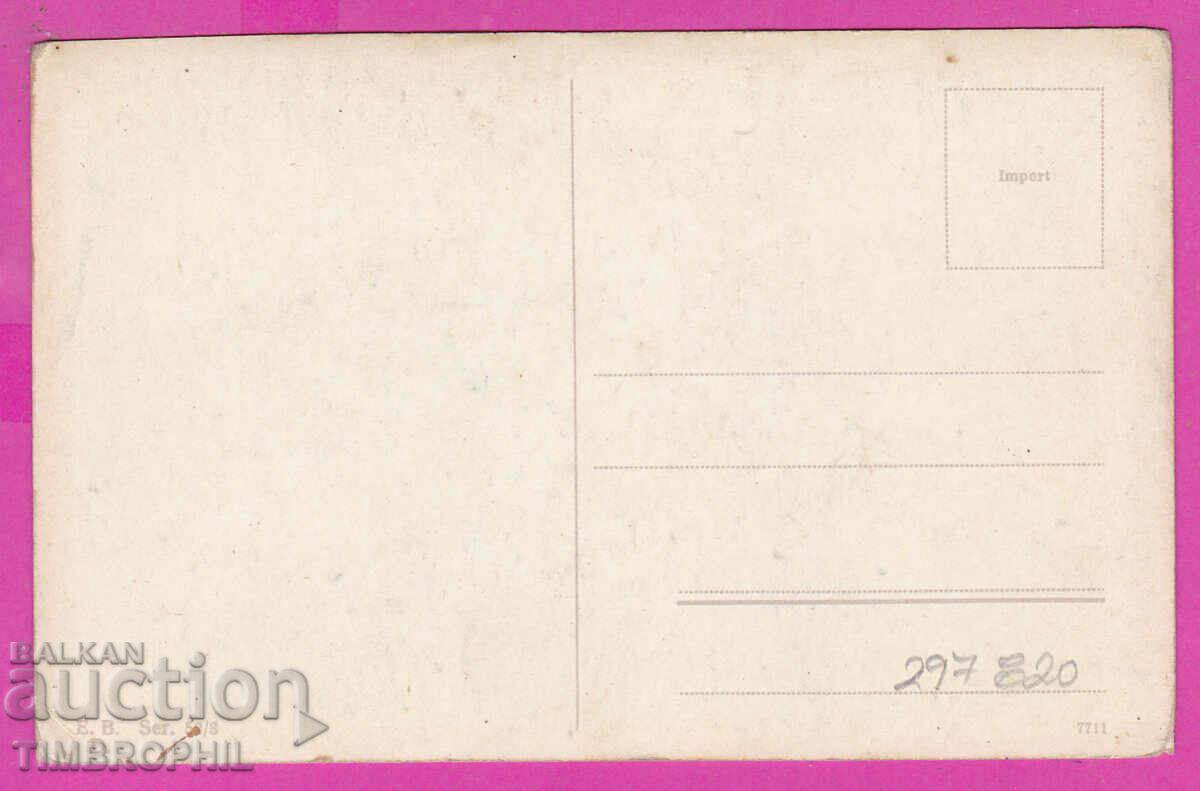 297820 / Παλιά καρτ ποστάλ στο χρώμα Blue Bell με τιμή 3.00 BGN | € 1.53