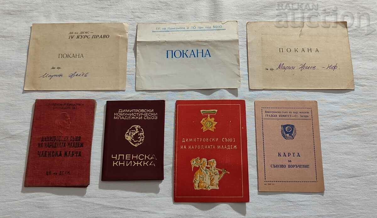 KOMSOMOL DKMS DSNM NR BULGARIA DOCUMENTE LOT 7 NUMERE