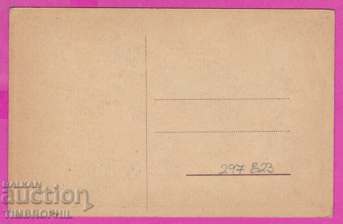 297823 / Old postcard flowers - Lily of the valley with price 3.00 BGN | € 1.53 297823 / Old postcard flowers - Lily of the valley with price 3.00 BGN | € 1.53