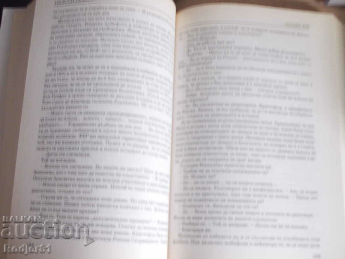 cărți - Nelson DeMille FLIGHT 800 cu preț € 3.00 | 5.87 BGN