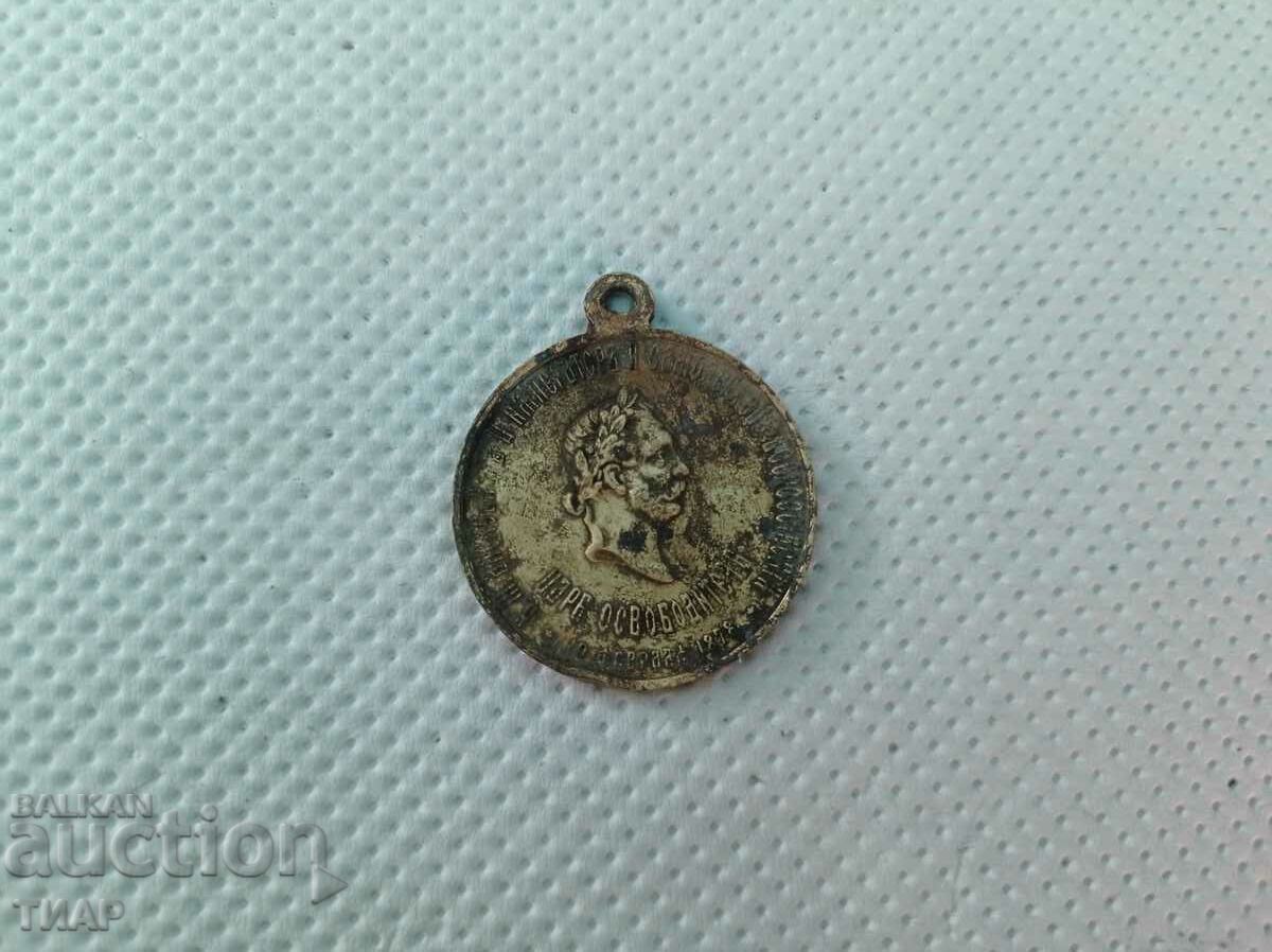 Medal Tsar Liberator 1878-0.01 cent