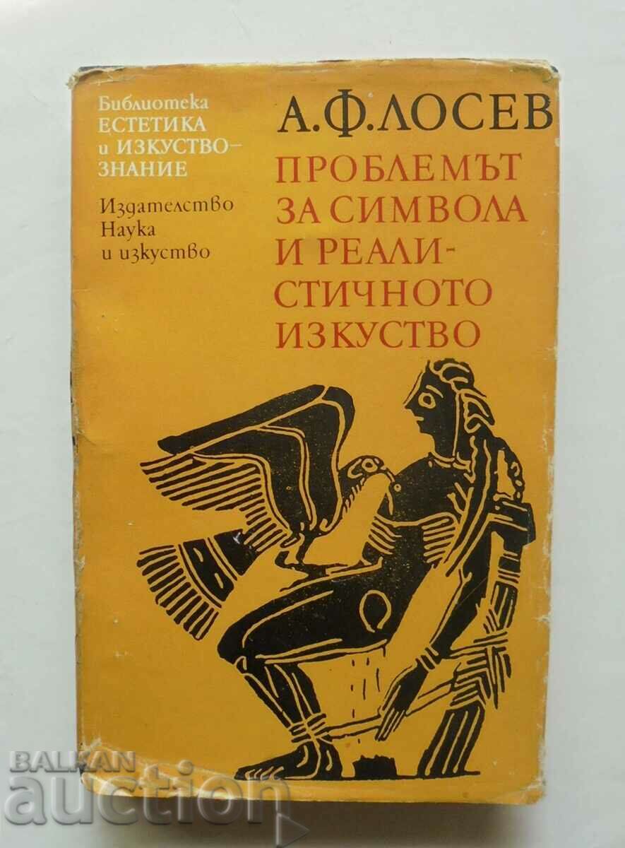 Проблемът за символа и реалистичното изкуство Алексей Лосев