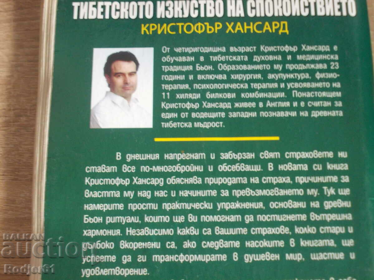 Delivery of books - Christopher Hansard THE TIBETAN Art of Tranquility Delivery of books - Christopher Hansard THE TIBETAN Art of Tranquility