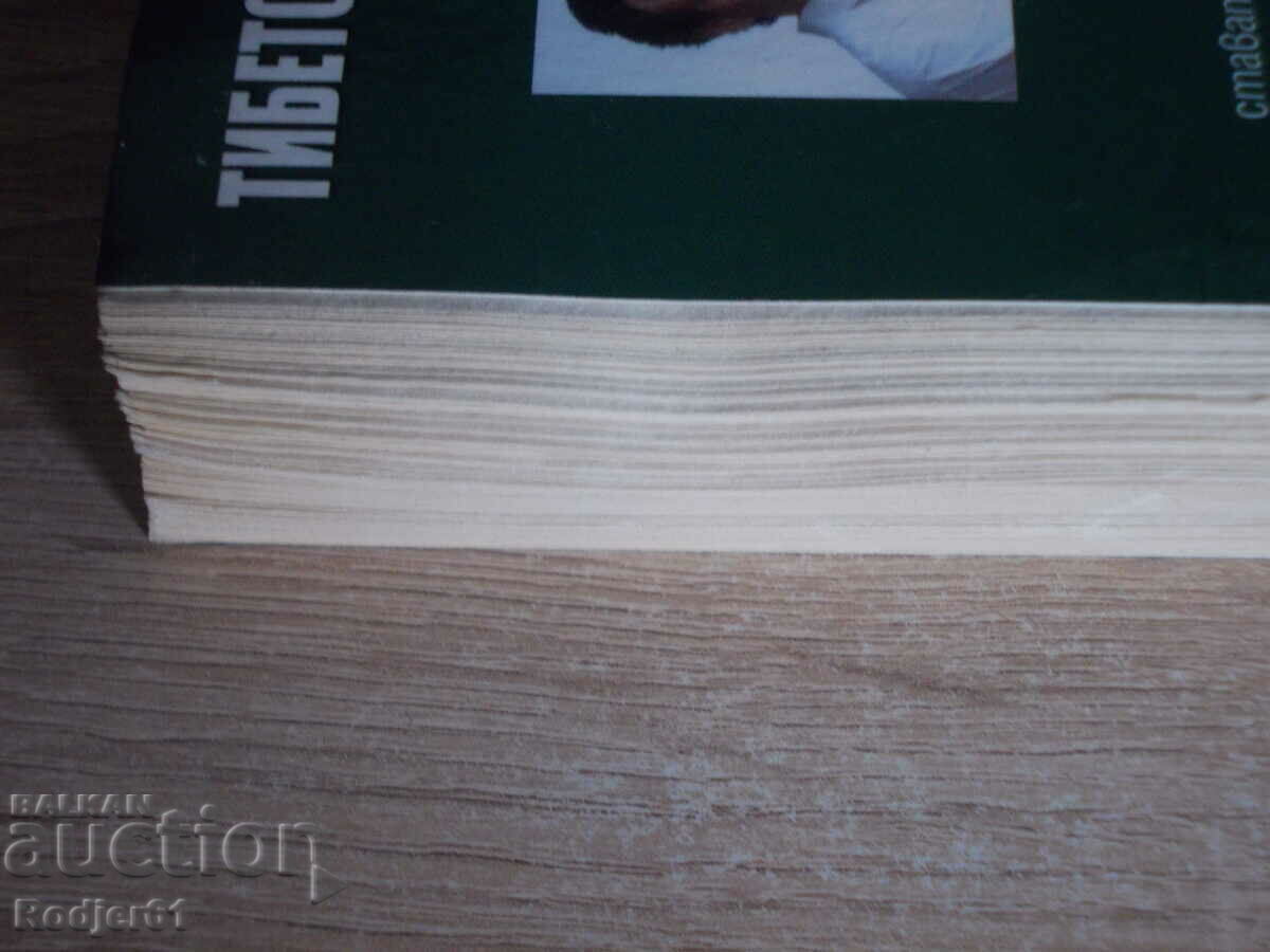 books - Christopher Hansard THE TIBETAN Art of Tranquility - 5 books - Christopher Hansard THE TIBETAN Art of Tranquility - 5