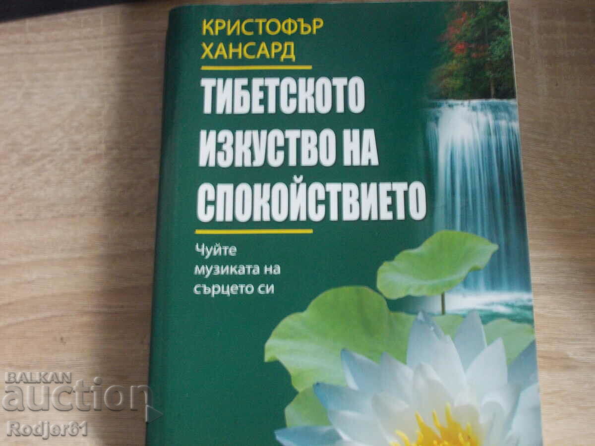 cărți - Christopher Hansard ARTA TIBETANĂ a liniștii