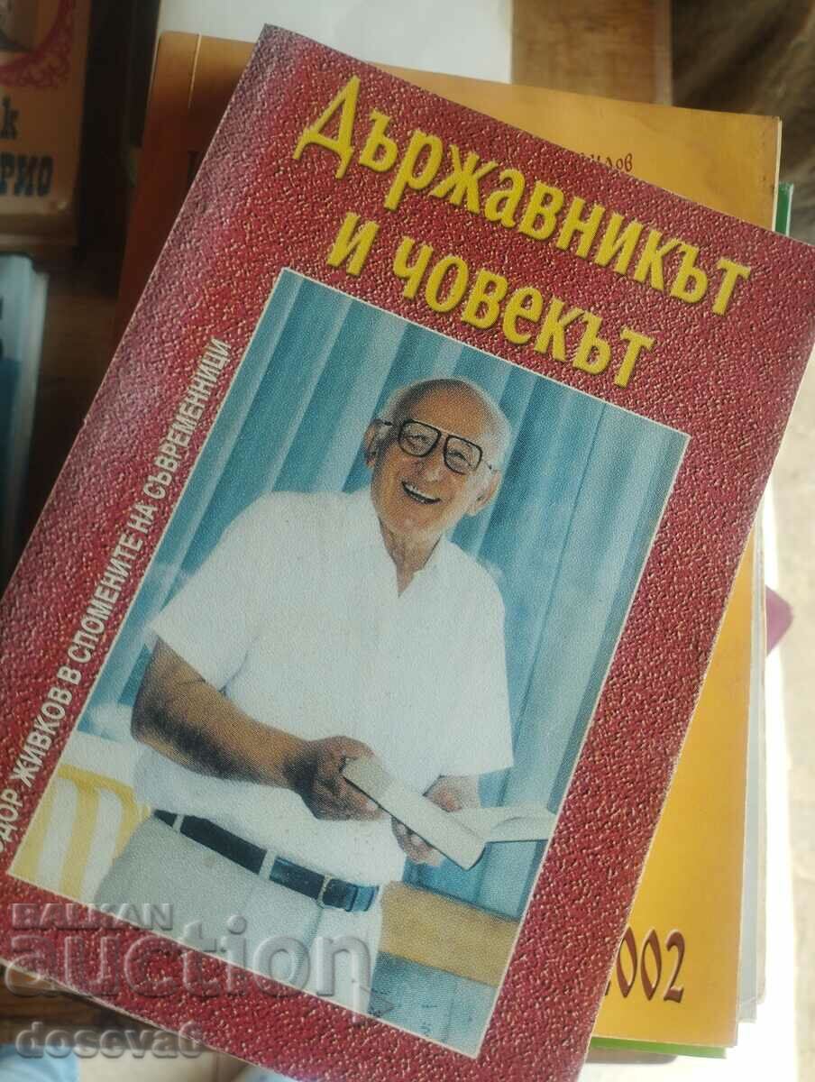 Държавникът и човекът Тодор Живков в спомени на съвременници