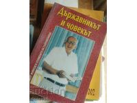 Държавникът и човекът Тодор Живков в спомени на съвременници