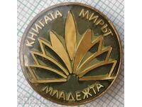 16861 Badge - Το βιβλίο Peace Youth