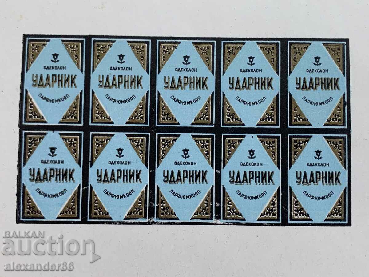 "Udarnik" Eau de Cologne Perfumecoop labels with price 5.00 BGN | € 2.56