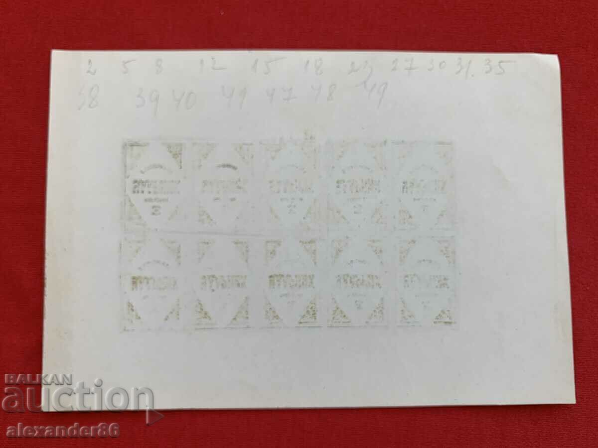 "Udarnik" Eau de Cologne Perfumecoop labels - 6