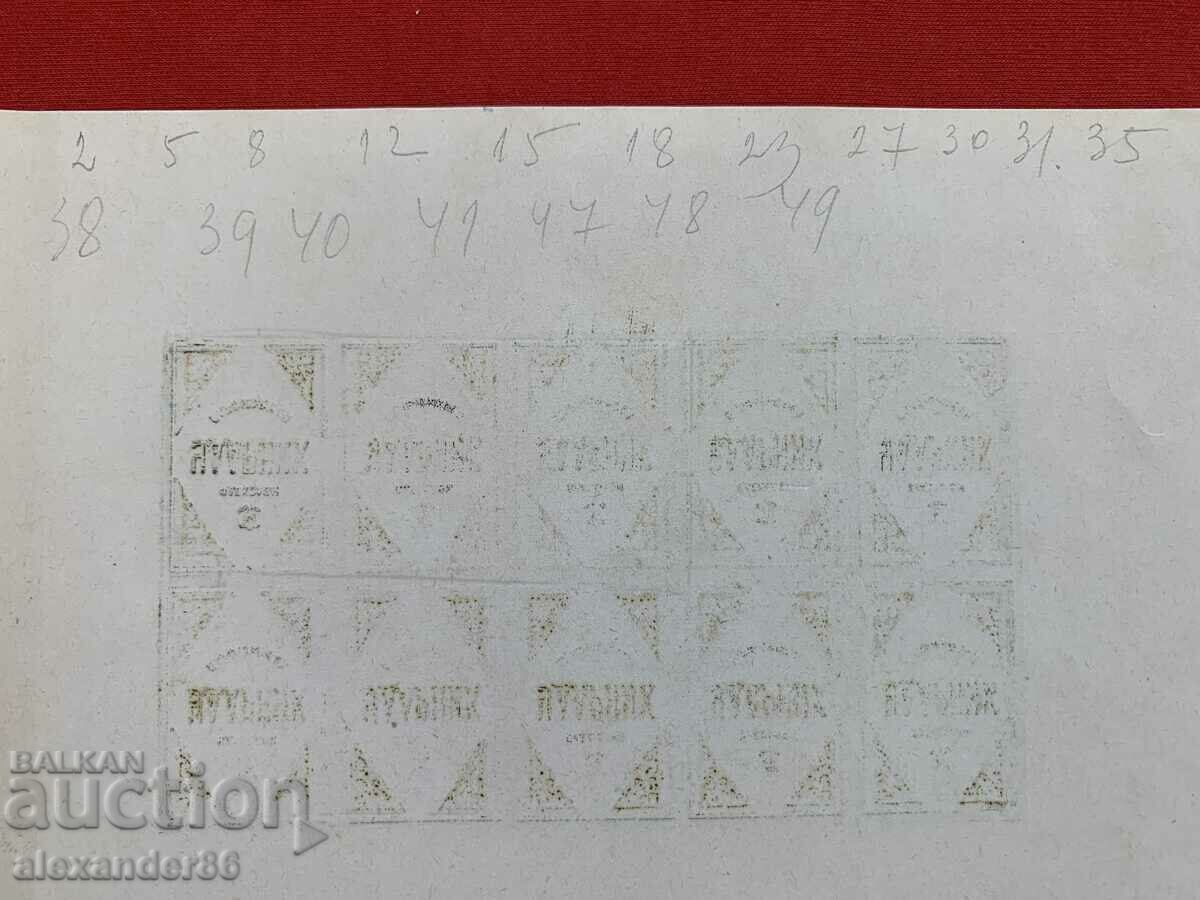 "Udarnik" Eau de Cologne Perfumecoop labels - 7