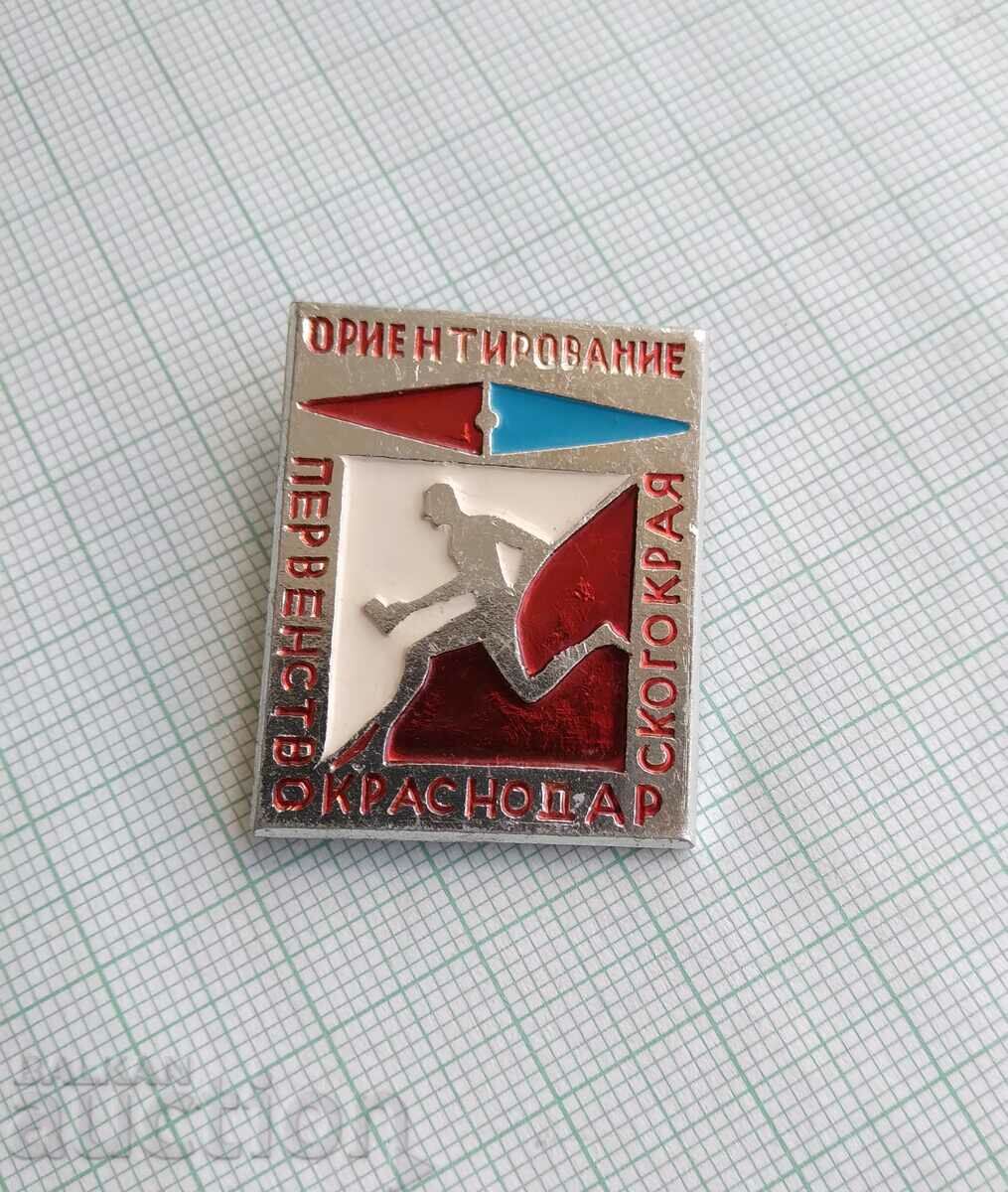 Auction 16864 Badge - Orienteering Krasnodar USSR Auction 16864 Badge - Orienteering Krasnodar USSR