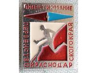 16864 Badge - Orienteering Krasnodar USSR