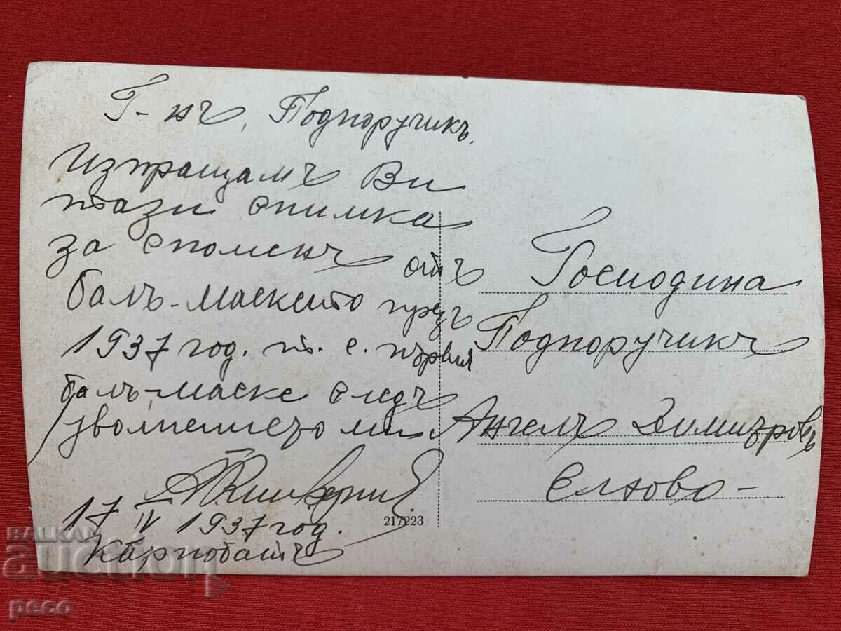 "Cowboy" masked ball Karnobat 1937 - 5 "Cowboy" masked ball Karnobat 1937 - 5