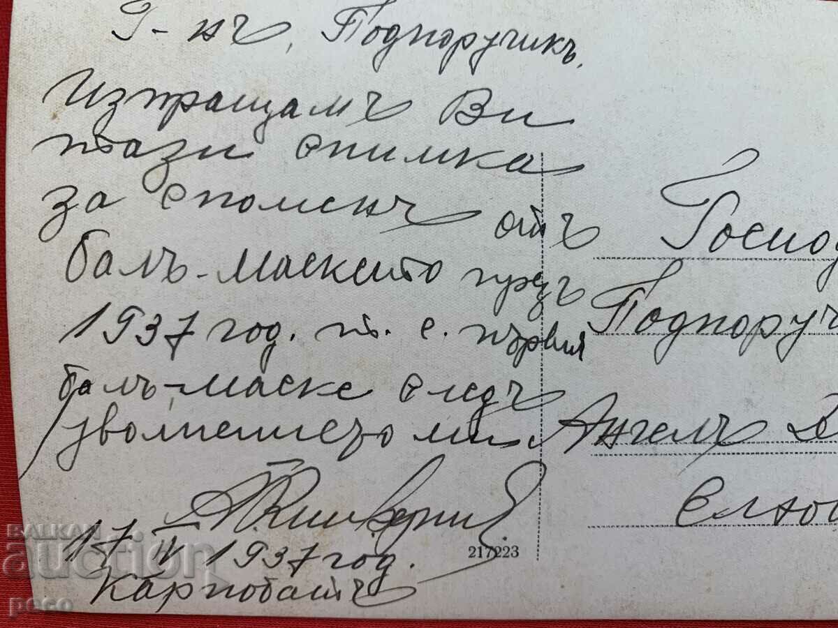 "Cowboy" masked ball Karnobat 1937 - 6 "Cowboy" masked ball Karnobat 1937 - 6