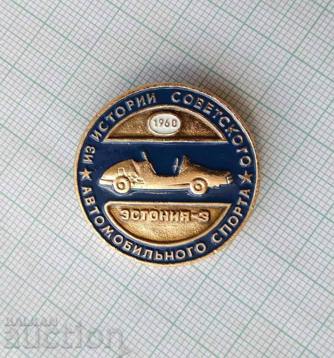 16869 Istoria sporturilor cu motor sovietice Estonia-3 1960 cu preț 3.00 BGN | € 1.53 16869 Istoria sporturilor cu motor sovietice Estonia-3 1960 cu preț 3.00 BGN | € 1.53