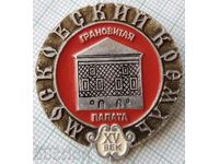 16870 Badge - Moscow Kremlin