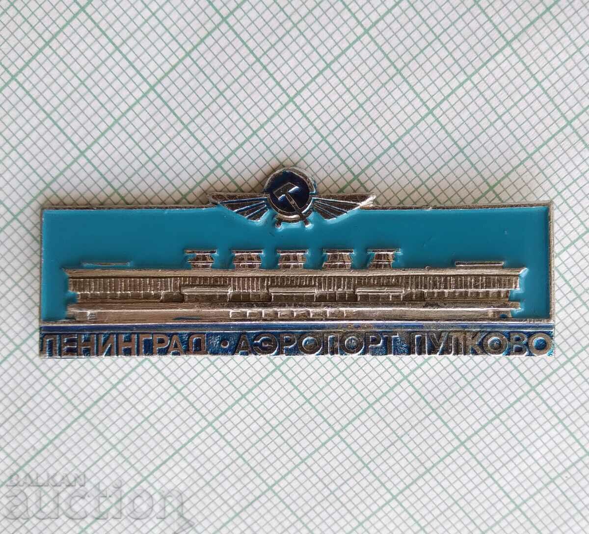 16872 Badge - Pulkovo Leningrad Airport with price 2.00 BGN | € 1.02 16872 Badge - Pulkovo Leningrad Airport with price 2.00 BGN | € 1.02