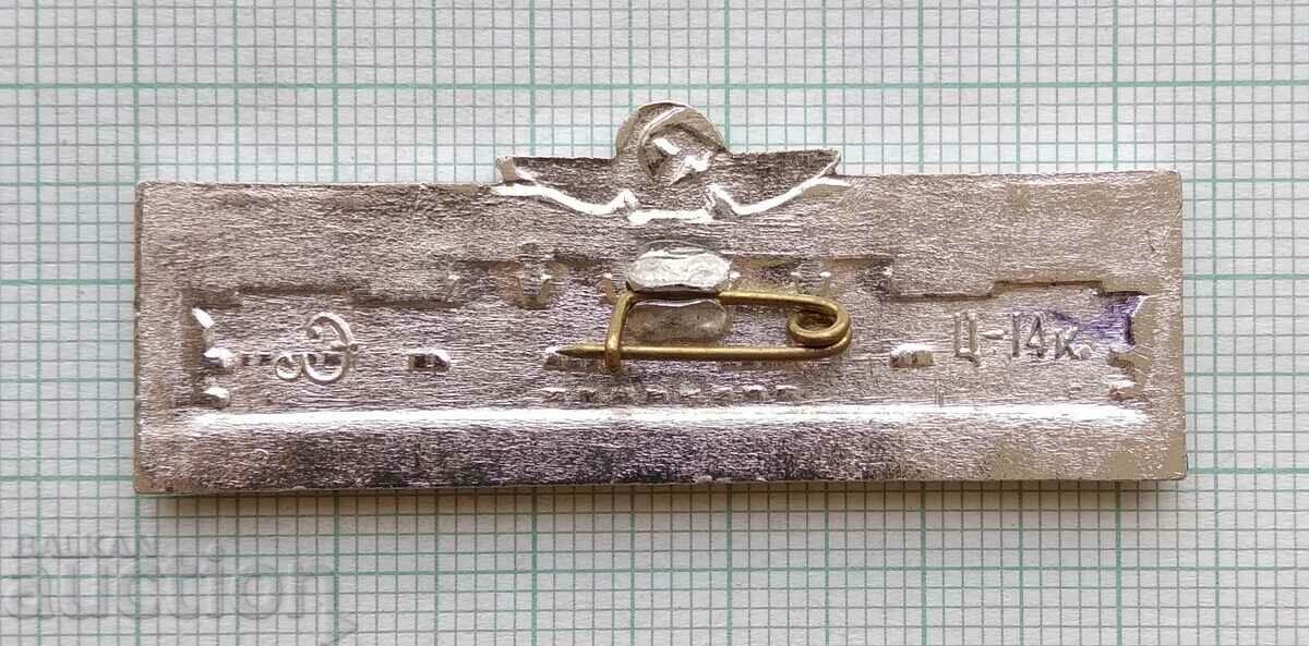 Auction 16872 Badge - Pulkovo Leningrad Airport Auction 16872 Badge - Pulkovo Leningrad Airport