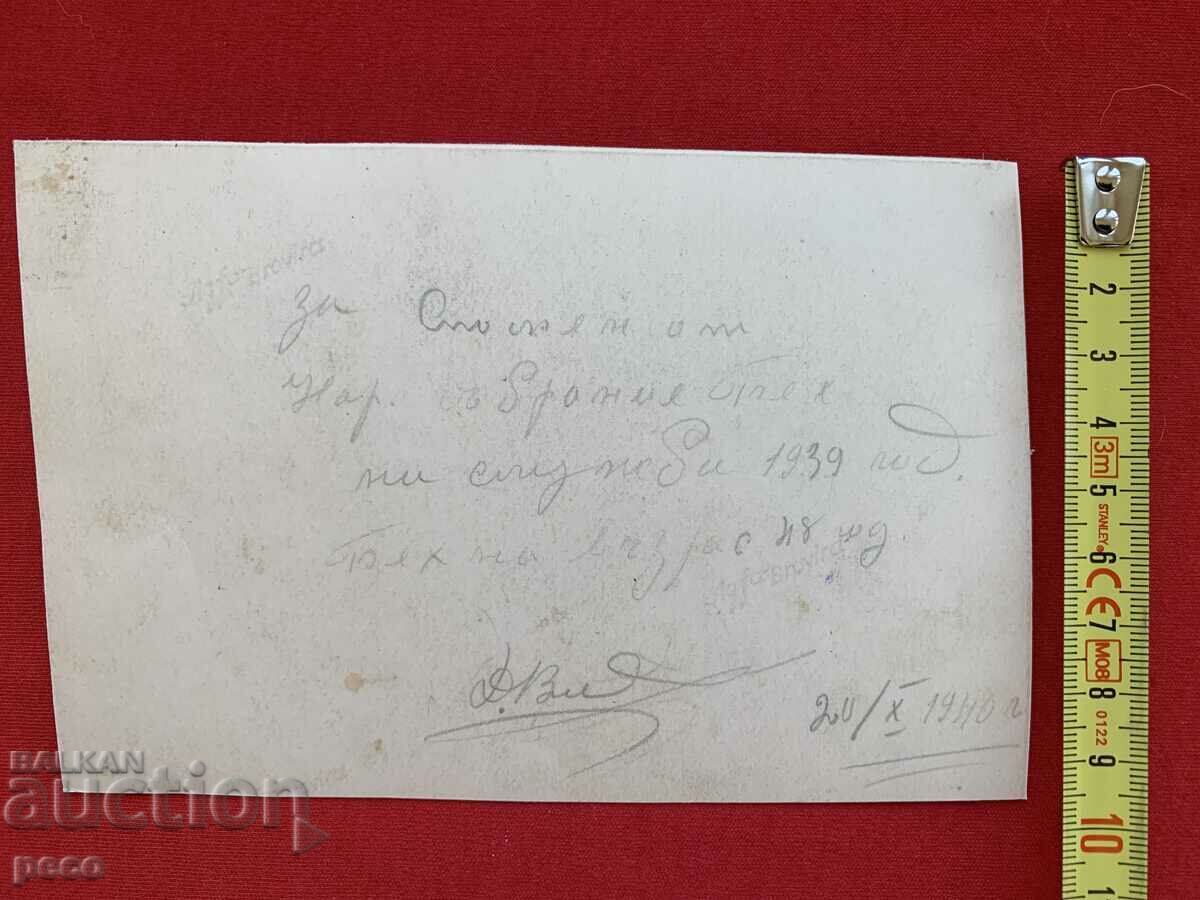 Memorial from the National Assembly 1940 old photo - 6 Memorial from the National Assembly 1940 old photo - 6