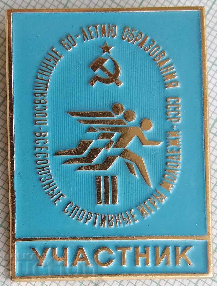 16878 Insigna - Jocuri sportive URSS - Participant