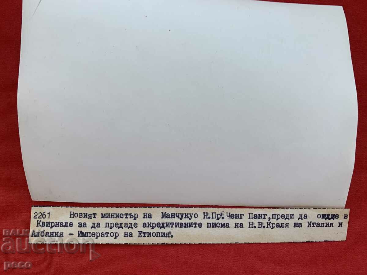 Delivery of Manchuria /Manjukuo Manzhou-Go/ Minister old photo Delivery of Manchuria /Manjukuo Manzhou-Go/ Minister old photo