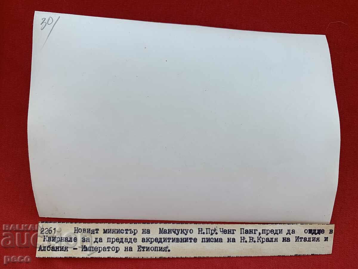 Manchuria /Manjukuo Manzhou-Go/ Minister old photo - 5 Manchuria /Manjukuo Manzhou-Go/ Minister old photo - 5