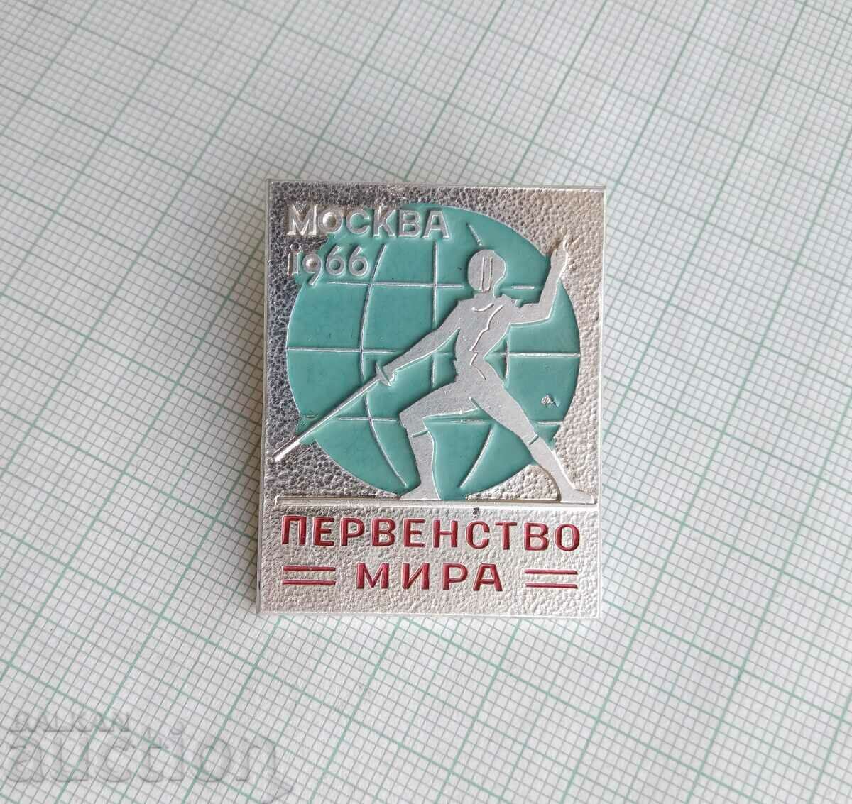 16880 Badge - World Fencing Championship Moscow 1966 with price 3.00 BGN | € 1.53 16880 Badge - World Fencing Championship Moscow 1966 with price 3.00 BGN | € 1.53