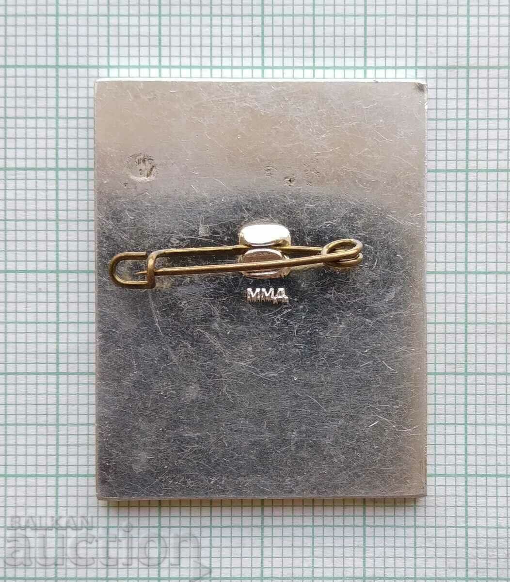 Auction 16880 Badge - World Fencing Championship Moscow 1966 Auction 16880 Badge - World Fencing Championship Moscow 1966