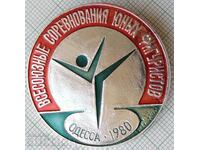 16881 Badge - Figure Skating Competition Odessa 1980