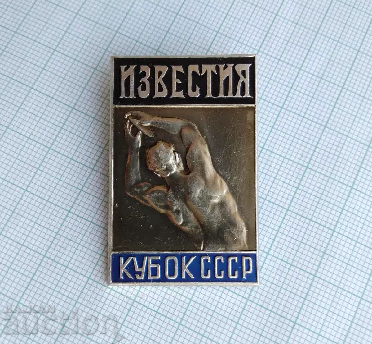 16884 Badge - Newspaper Izvestiya Cup USSR with price 3.00 BGN | € 1.53 16884 Badge - Newspaper Izvestiya Cup USSR with price 3.00 BGN | € 1.53