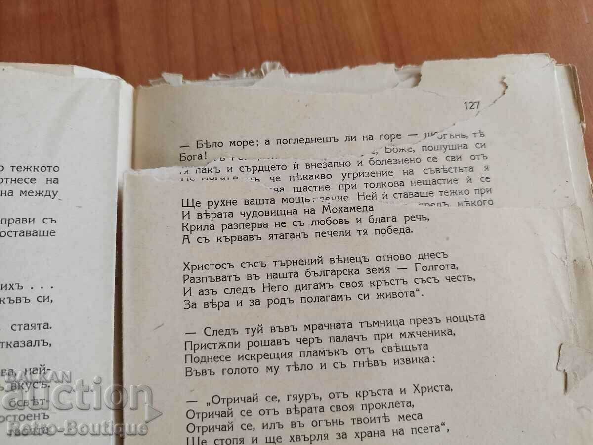 Book "Religious reading", collection, 1943 - 5