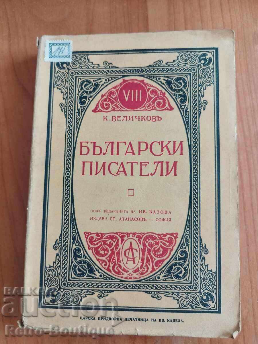 Book "Bulgarian writers", item VIII, K. Velichkov, 1914.