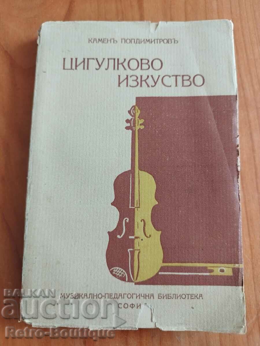 Book "Violin art", 1938, K. Popdimitrov