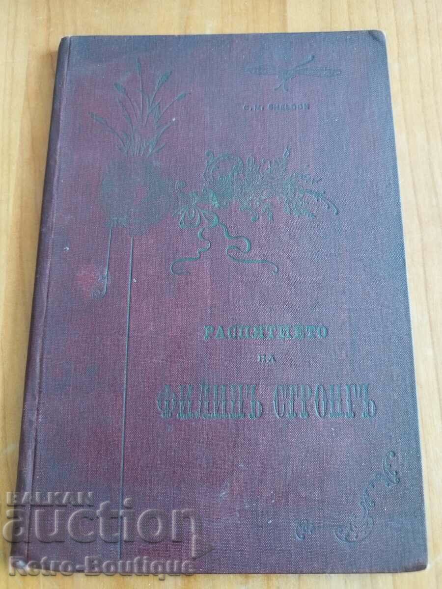 Auction Philip Strong's Crucifixion Book, 1917 Auction Philip Strong's Crucifixion Book, 1917