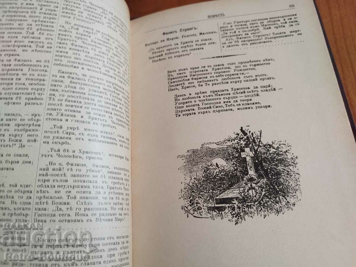 Philip Strong's Crucifixion Book, 1917 - 5 Philip Strong's Crucifixion Book, 1917 - 5