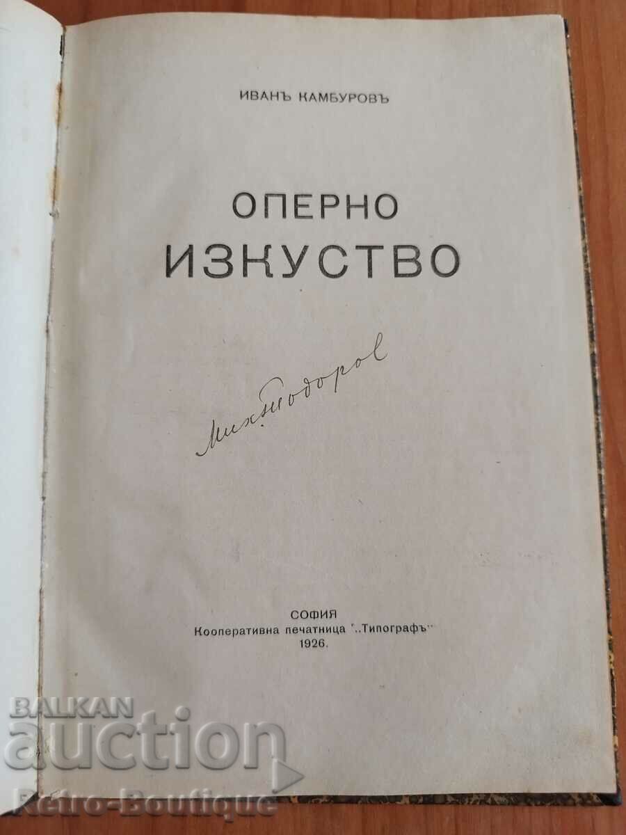 Book "Opera art and our opera actors", 1926 with price 60.00 BGN | € 30.68 Book "Opera art and our opera actors", 1926 with price 60.00 BGN | € 30.68