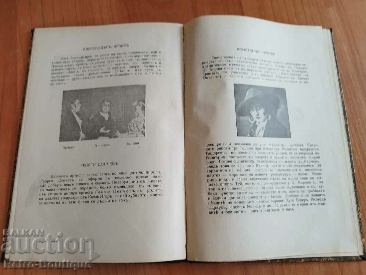 Auction Book "Opera art and our opera actors", 1926 Auction Book "Opera art and our opera actors", 1926