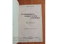 Cartea Viața spirituală în America, K. Hamsun, anii 1920