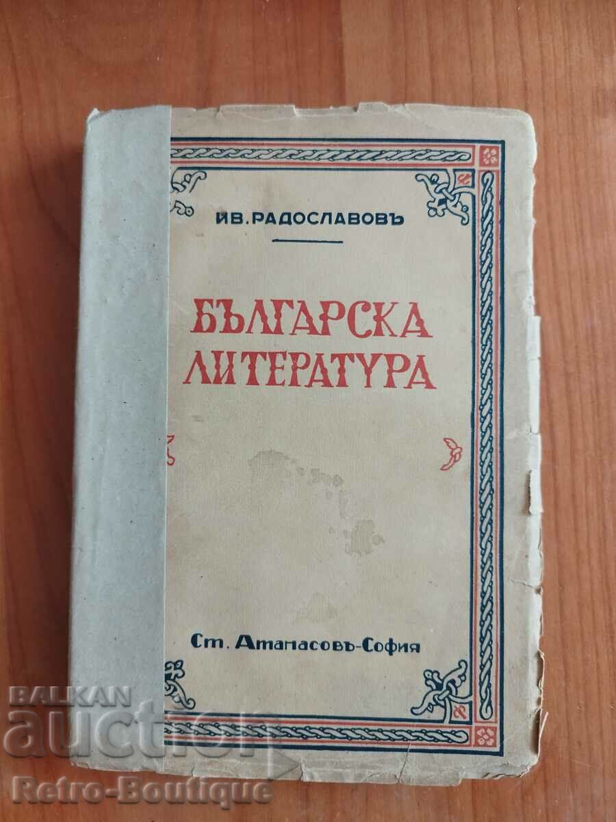 Книга "Българска литература", Ив. Радославов, 1930 г.