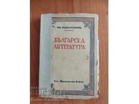 Книга "Българска литература", Ив. Радославов, 1930 г.